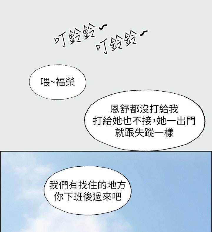 多时间尺度ceemdan 方法漫画,第13话 13_喜欢的类型1图