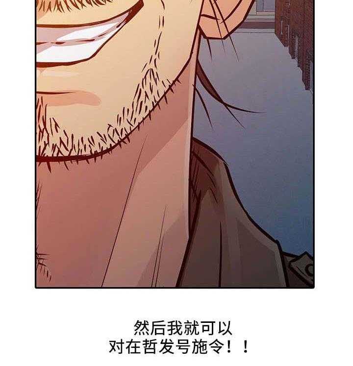 一席之地漫画漫画,第17话 17_回报3图