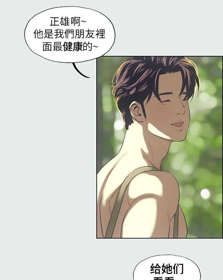 多吃蔬菜漫画漫画,第8话 8_到达沙滩1图