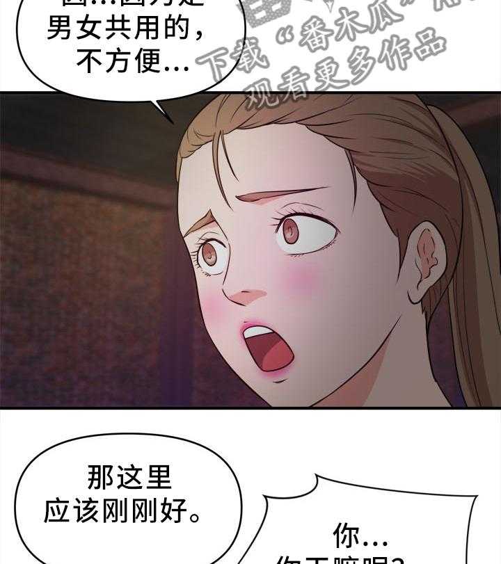 油泥漫画漫画,第34话 34_夜出3图