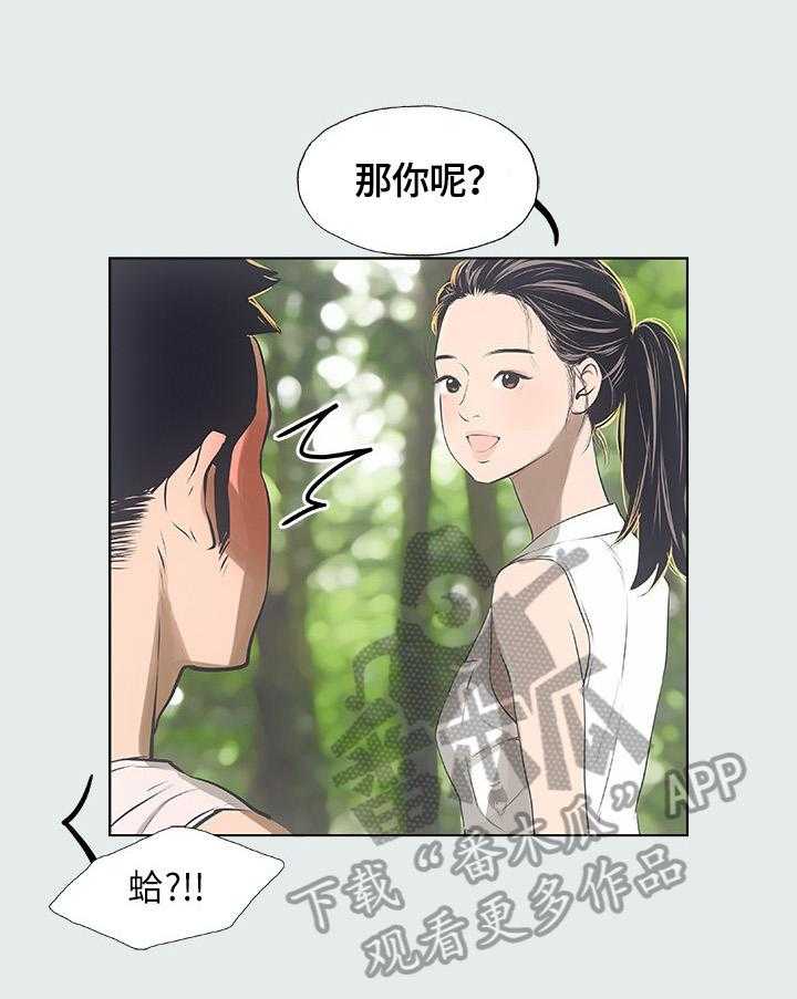 多吃蔬菜漫画漫画,第8话 8_到达沙滩3图