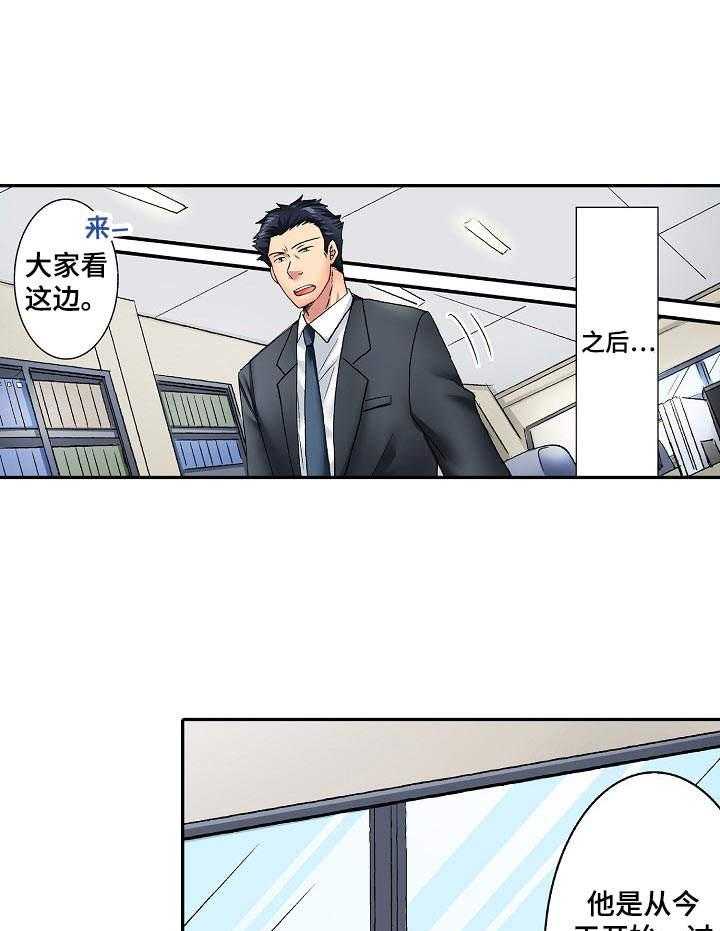 解忧梦工厂漫画漫画,第16话 16_实习生1图