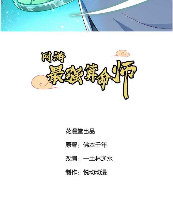 荒岛奇案漫画漫画,第11话 11_你打我呀！2图