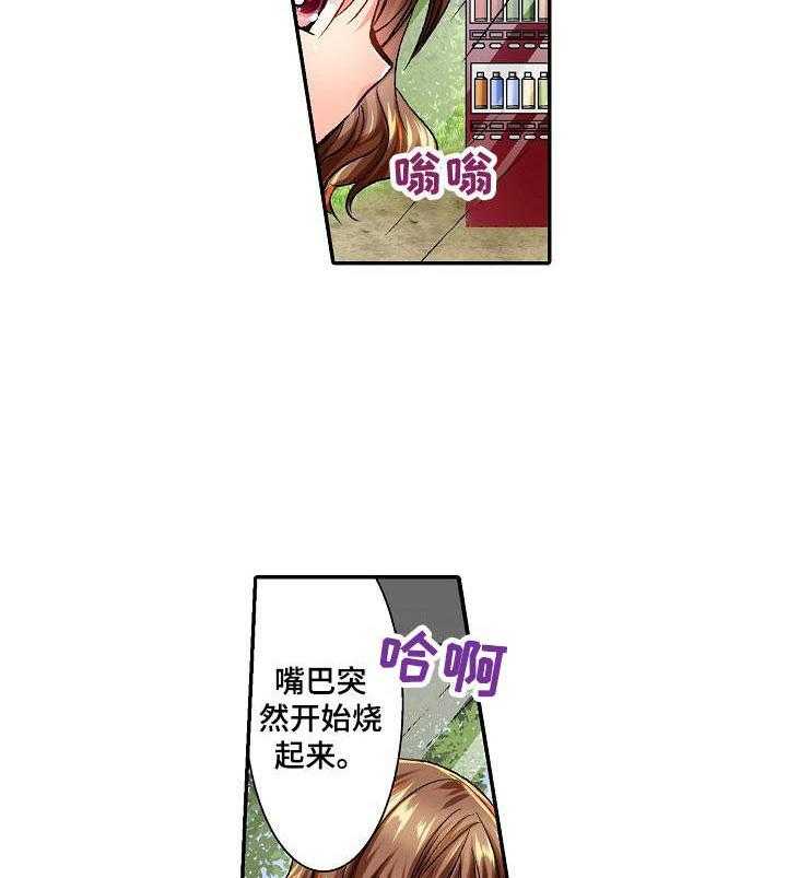 解忧梦工厂漫画漫画,第10话 10_嫉妒2图