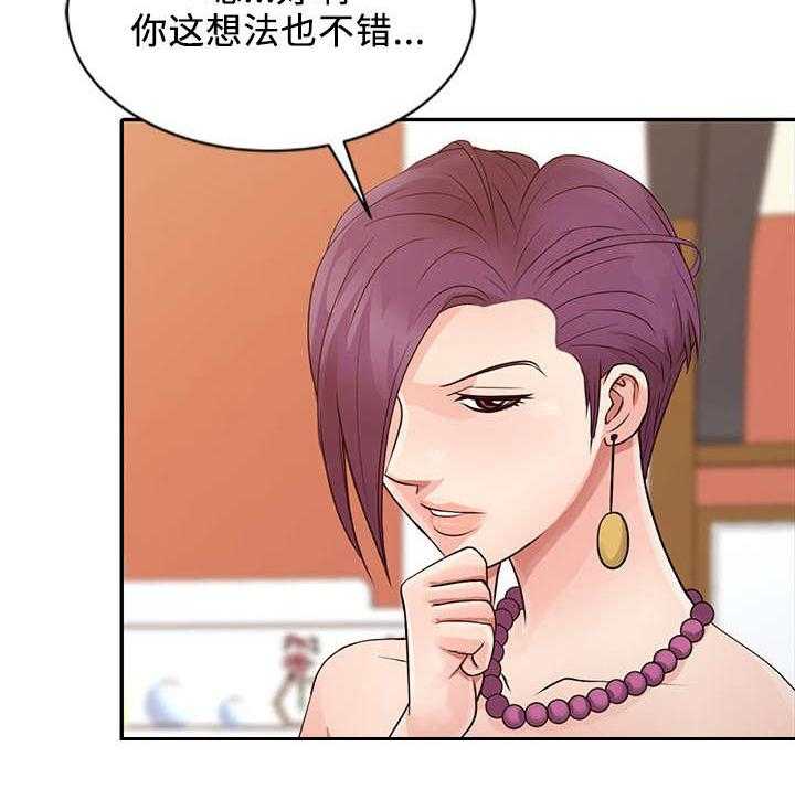 一席之地漫画漫画,第21话 21_决心3图
