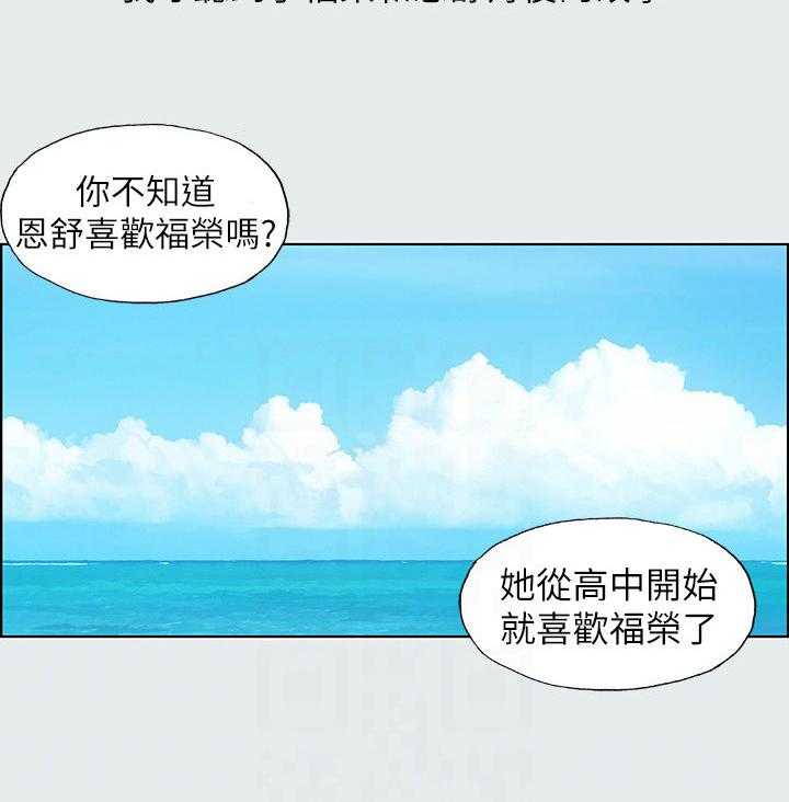 多是几声漫画,第17话 17_被发觉2图
