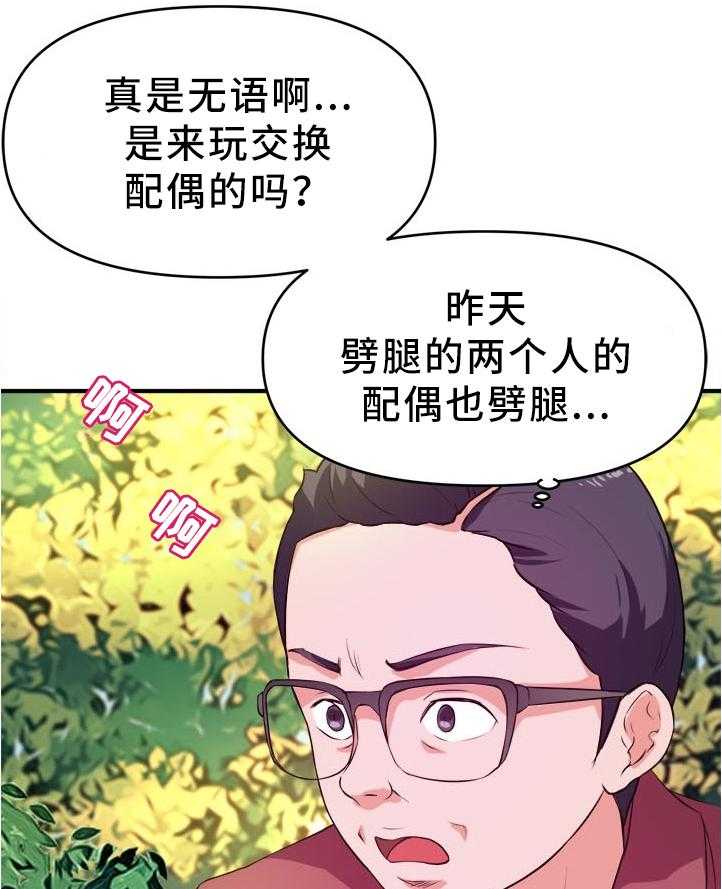 印泥漫画韩语无修改漫画,第37话 37_新的视频2图