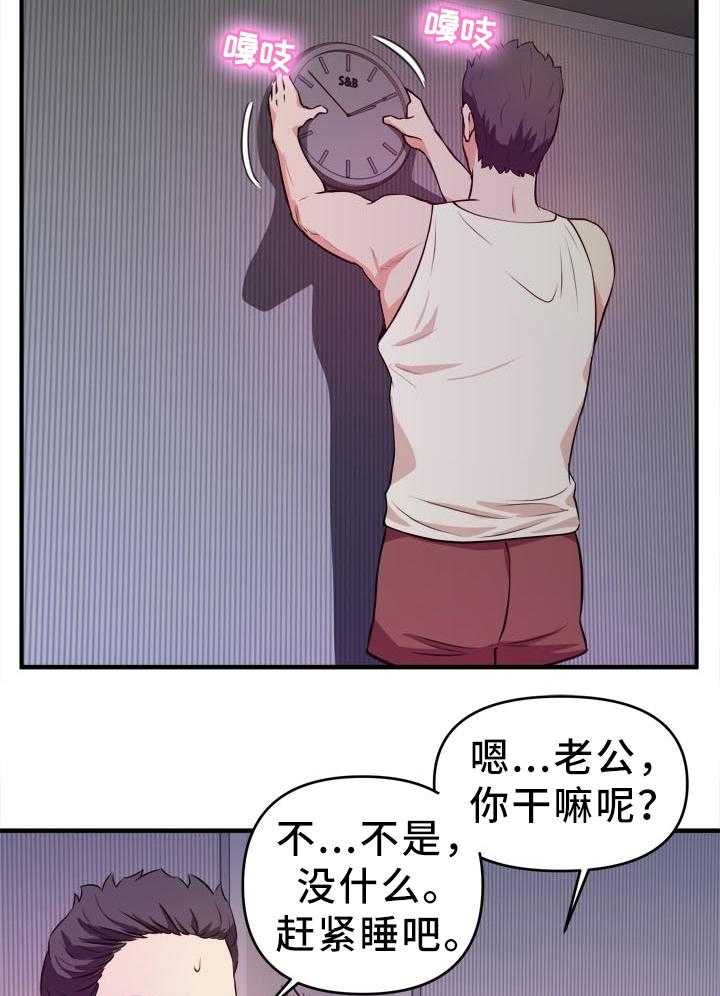 印泥漫画漫画,第27话 27_下药3图