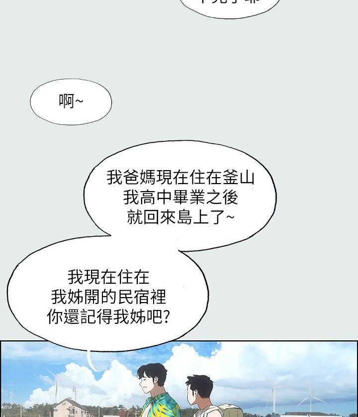 多时间尺度ceemdan 方法漫画,第4话 4_尴尬1图