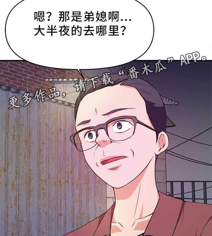 印泥作品图片漫画,第33话 33_一出好戏2图
