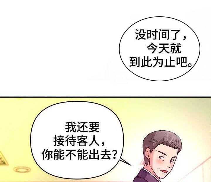 印泥漫画韩语无修改漫画,第6话 6_不择手段3图