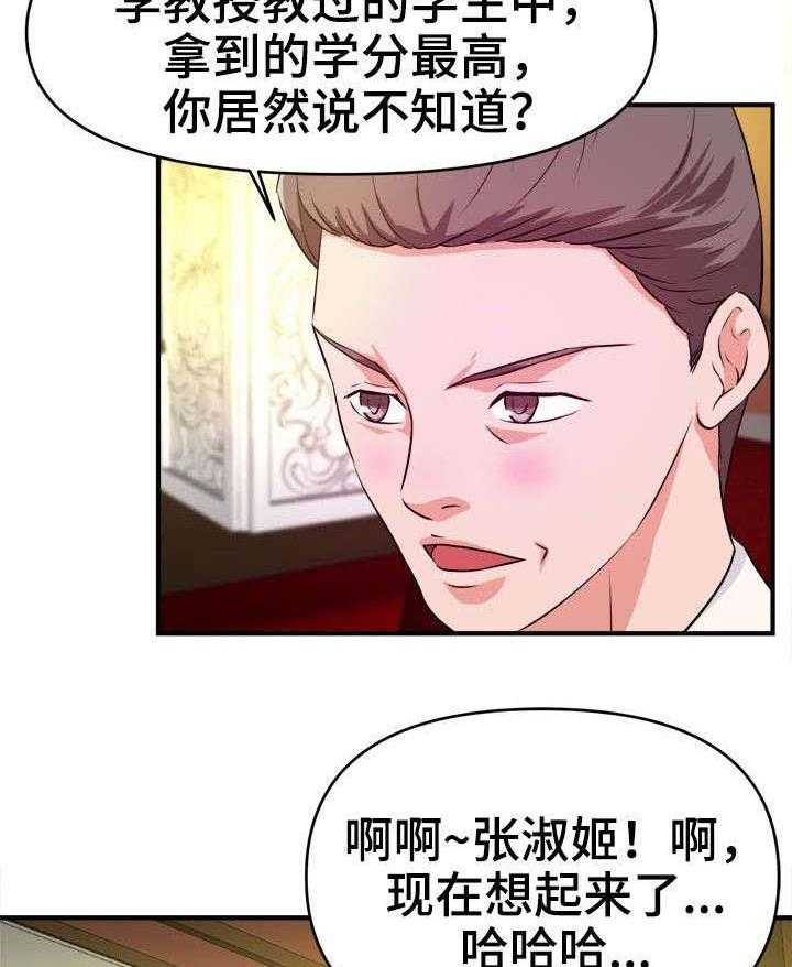 印泥漫画漫画,第18话 18_过河拆桥2图