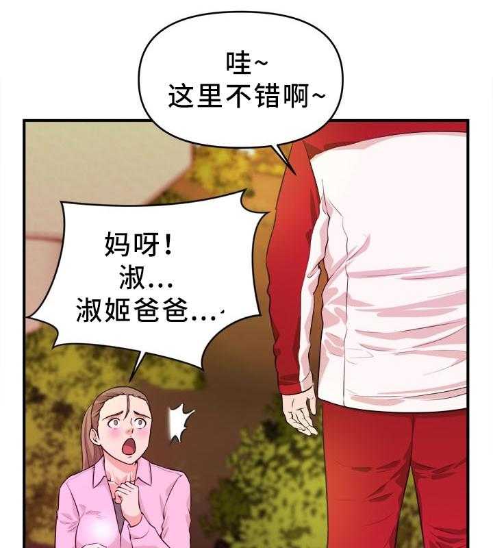 印泥漫画漫画,第32话 32_该我了1图