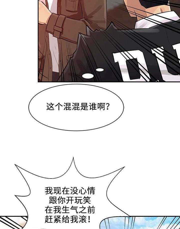 一席之地漫画漫画,第12话 12_找上门3图