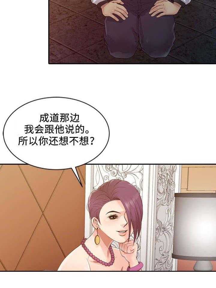 一席之地漫画漫画,第24话 24_基础3图