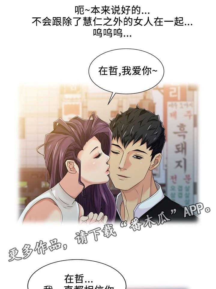 一席之地漫画漫画,第7话 7_拜托3图
