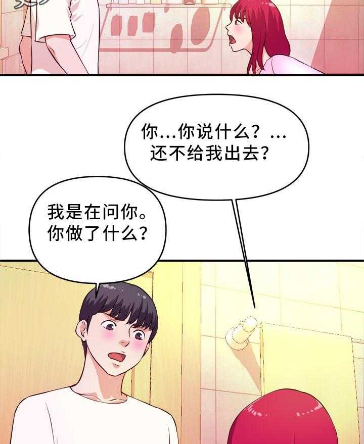 印尼曼迪利银行漫画,第25话 25_保守秘密3图