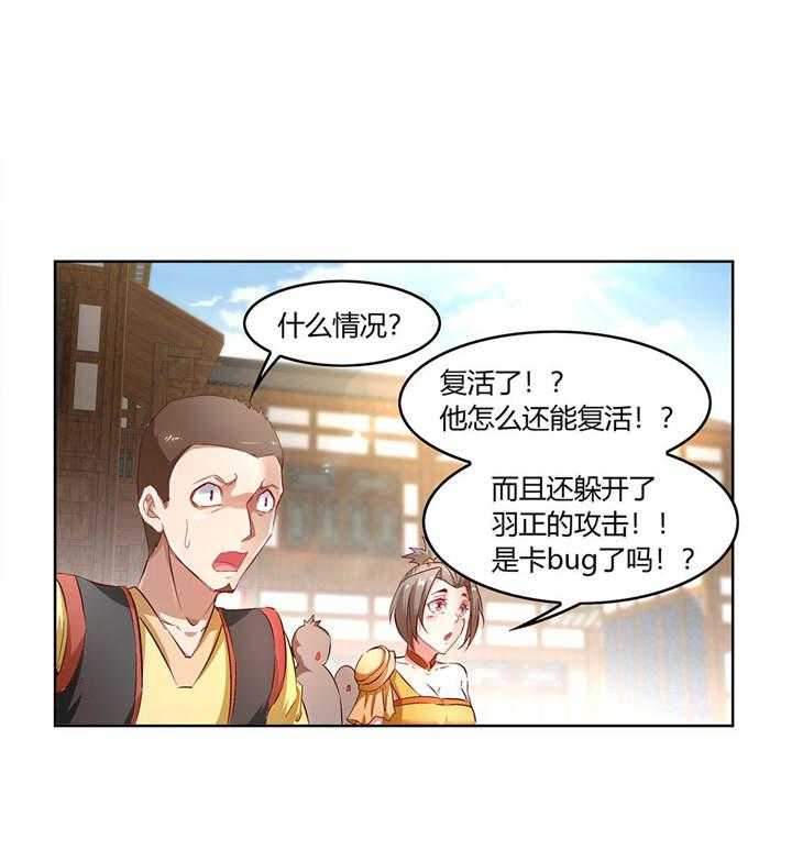 荒岛奇案漫画漫画,第7话 7_时间之眼3图