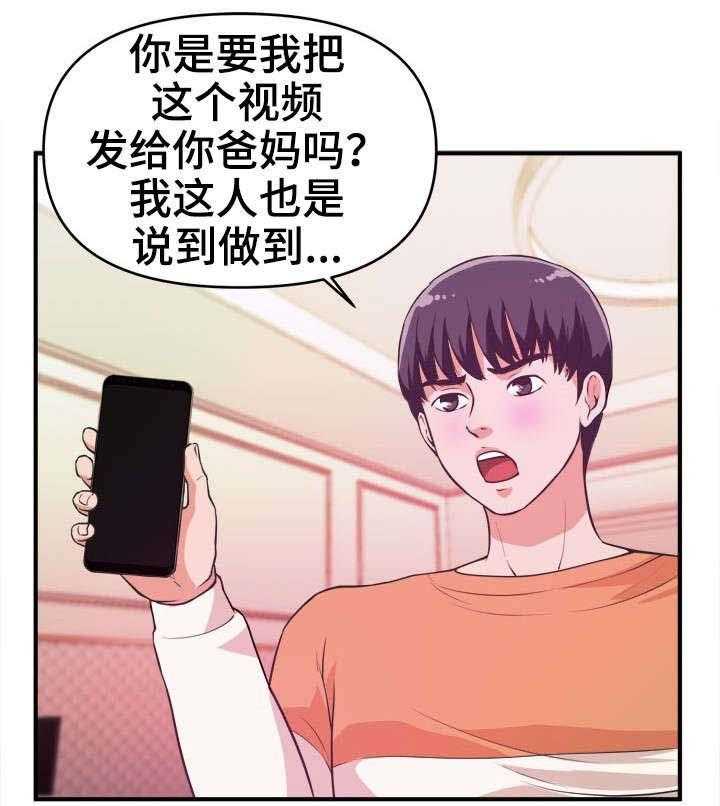印泥漫画漫画,第12话 12_看个够1图