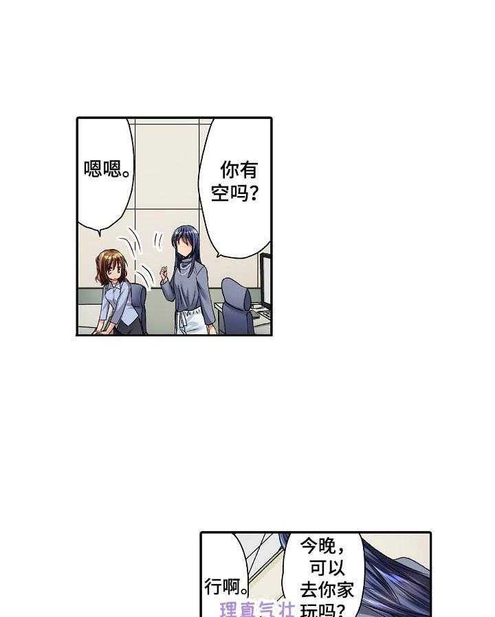 解忧梦工厂漫画漫画,第17话 17_害羞1图