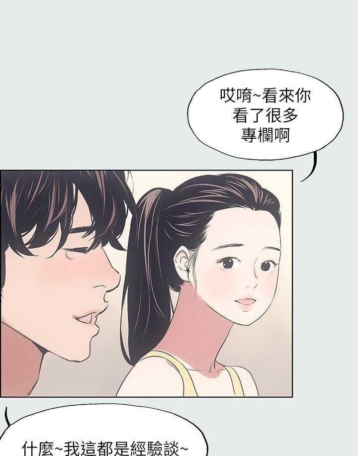 多视角法的实例漫画,第14话 14_来真的3图