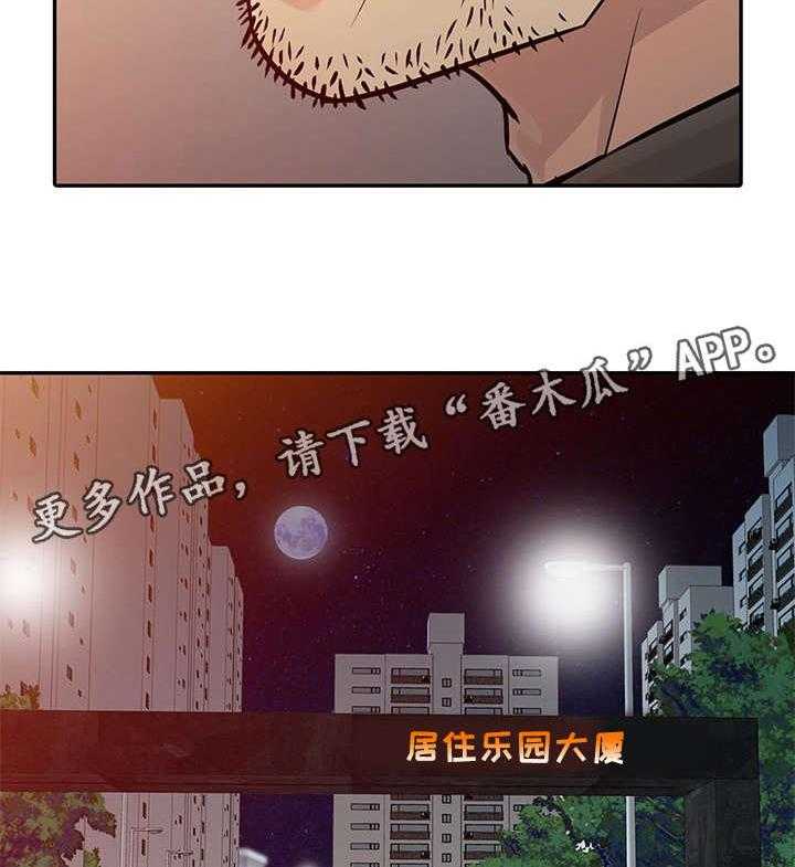 一席之地漫画漫画,第16话 16_抓住2图