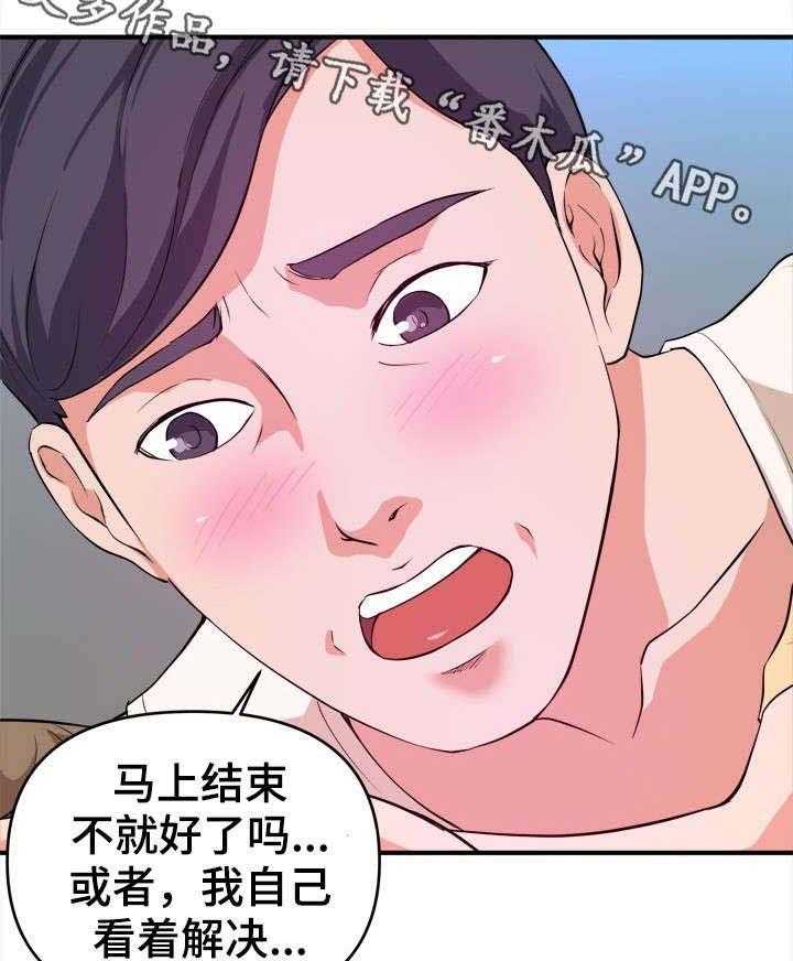 印泥漫画漫画,第9话 9_自己选2图