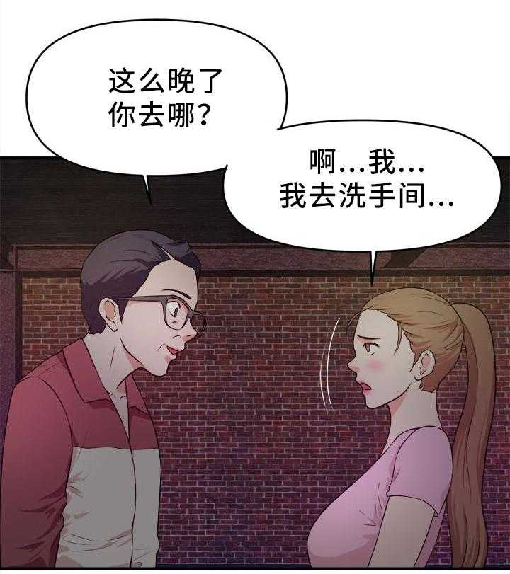 油泥漫画漫画,第34话 34_夜出1图