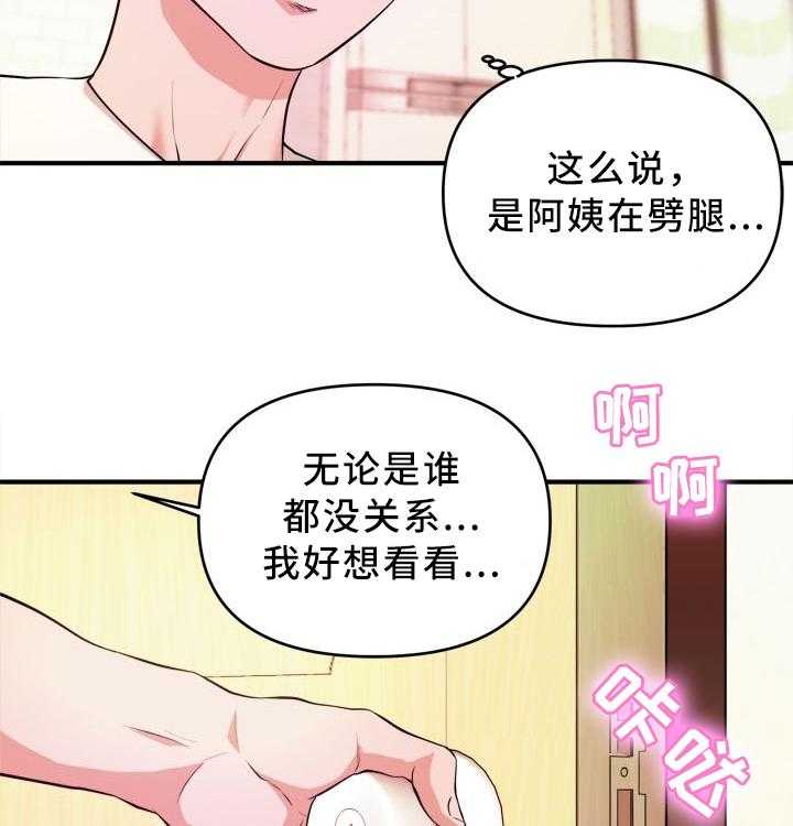 印泥插画漫画,第24话 24_目睹3图