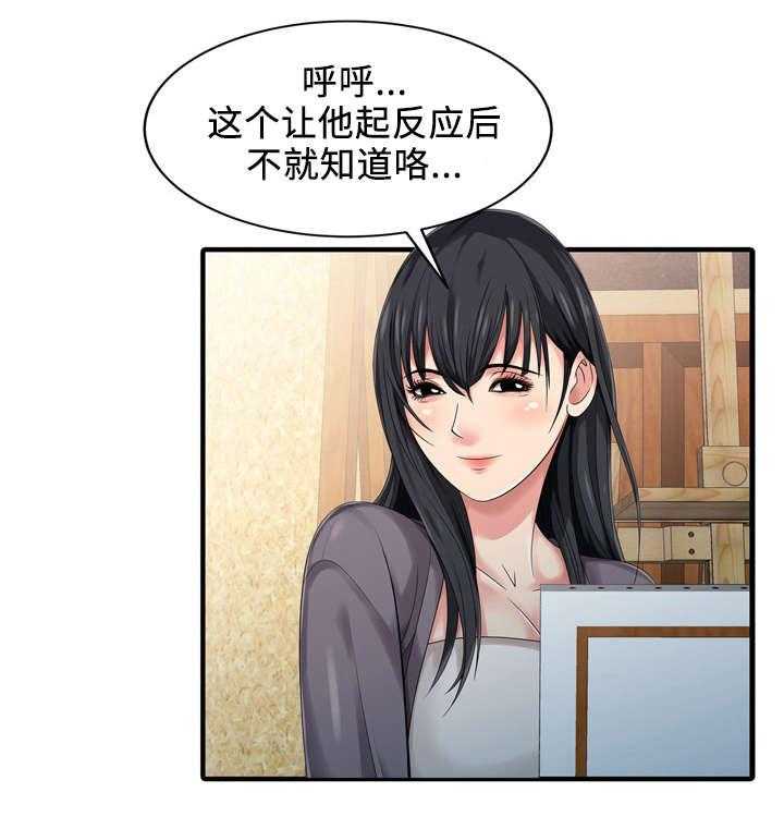 一席之地漫画漫画,第3话 3_服务2图