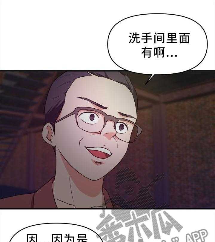 油泥漫画漫画,第34话 34_夜出2图