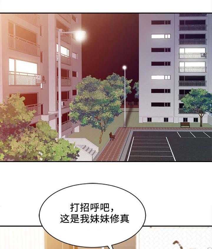 一席之地漫画漫画,第15话 15_偏僻1图