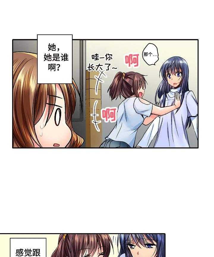 解忧梦工厂漫画漫画,第9话 9_失落1图