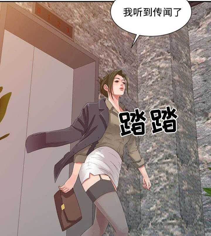 一席之地漫画漫画,第27话 27_听话2图