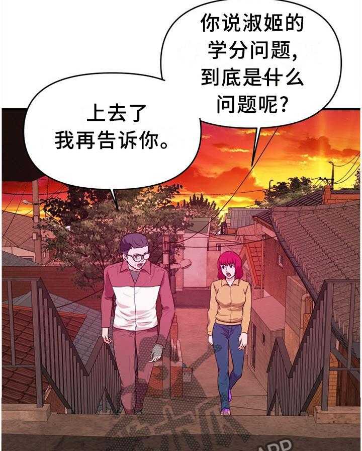 印泥漫画漫画,第38话 38_悄悄话2图