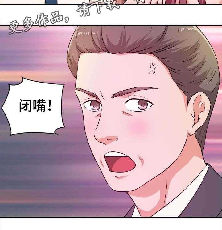 印泥漫画漫画,第20话 20_阴谋3图