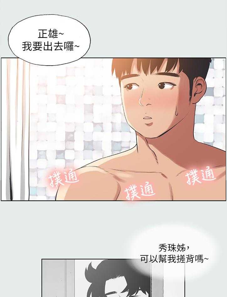 多食记漫画免费阅读在线漫画,第30话 30_帮你搓背1图