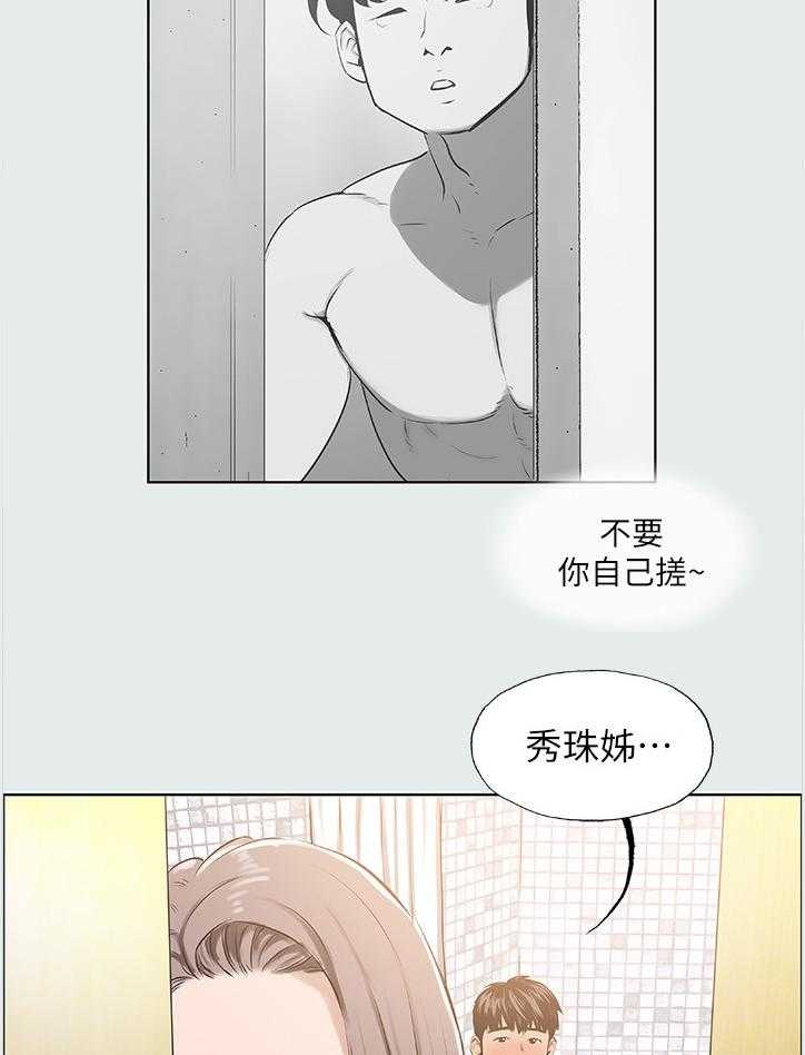 多食记漫画免费阅读在线漫画,第30话 30_帮你搓背2图