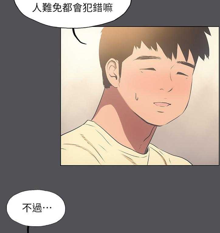多时间尺度ceemdan 方法漫画,第26话 26_一时糊涂2图