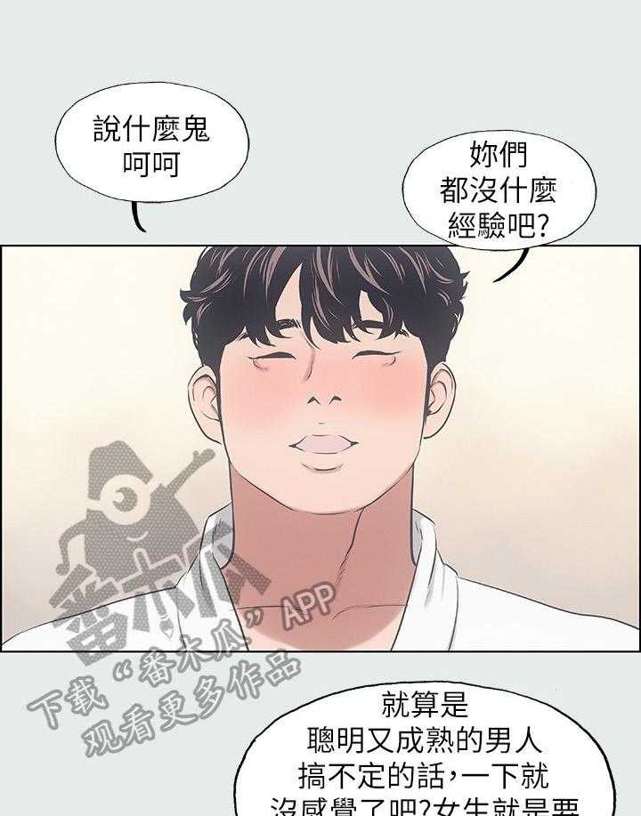 多视角法的实例漫画,第14话 14_来真的1图