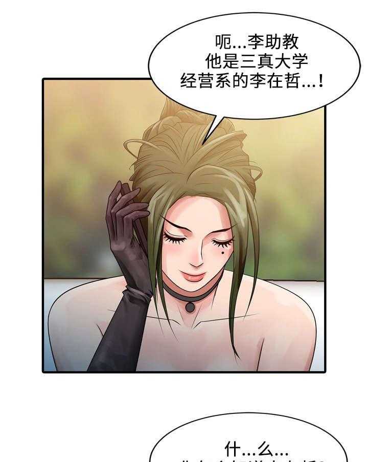 一席之地漫画漫画,第5话 5_邀请3图