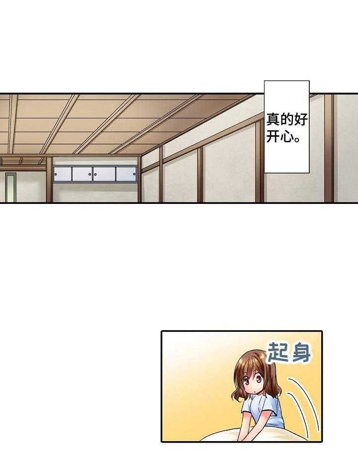 解忧梦工厂漫画漫画,第3话 3_很可爱1图