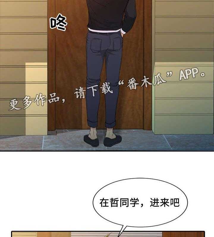 一席之地漫画漫画,第6话 6_教导2图