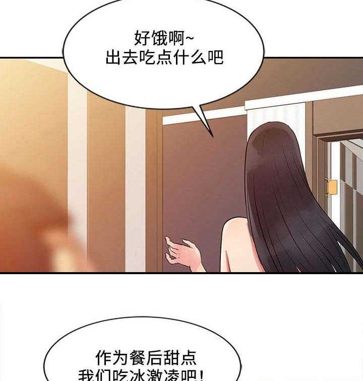 一席之地漫画漫画,第18话 18_功劳3图