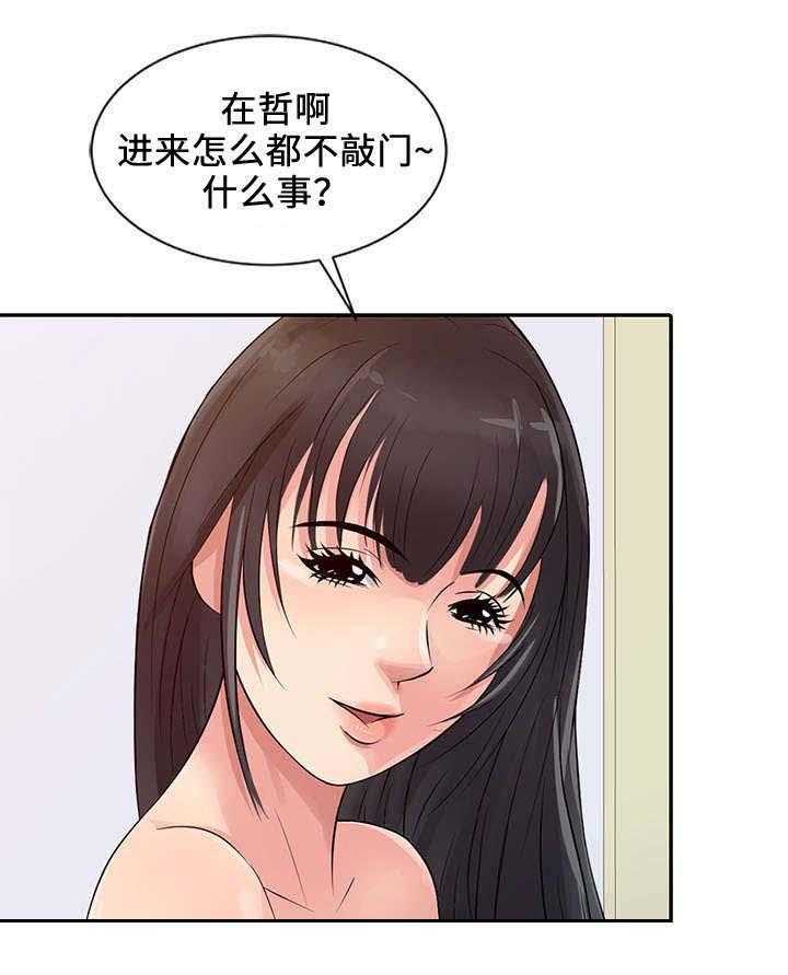 一席之地漫画漫画,第19话 19_练习1图