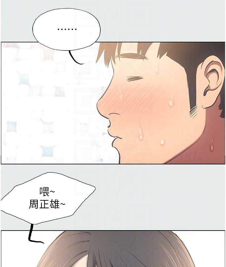 多时间尺度ceemdan 方法漫画,第29话 29_姐姐喜欢女人2图