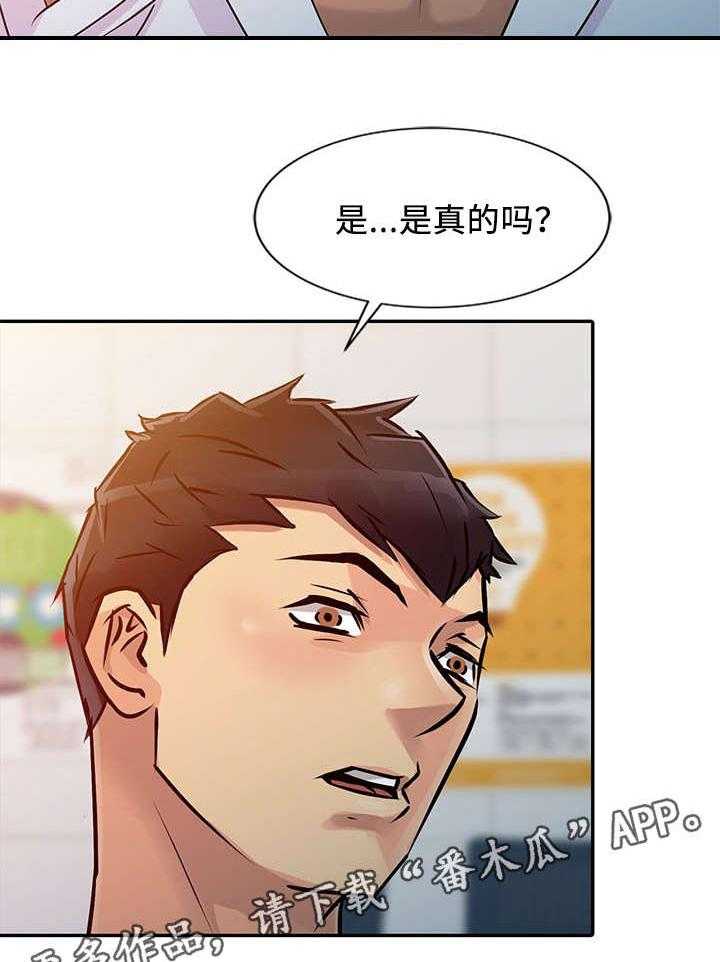 一席之地漫画漫画,第14话 14_方案2图