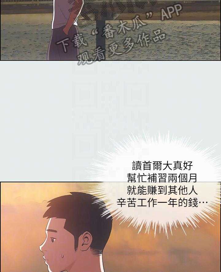 多食记漫画免费阅读在线漫画,第23话 23_暑假开始了2图