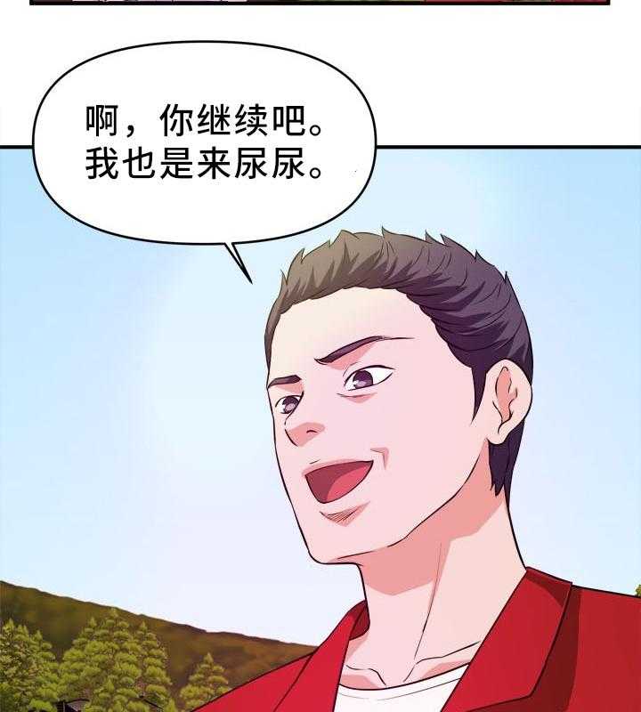 印泥漫画漫画,第32话 32_该我了2图