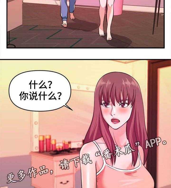 印泥漫画漫画,第7话 7_赶紧2图